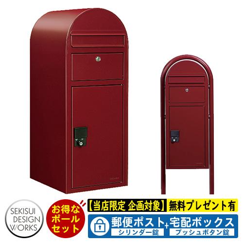 無料☆特典付】宅配ボックス ボビカーゴ ボビラウンドセット 無料☆特典付】宅配ボックス ボビカーゴ ボビラウンドセット
