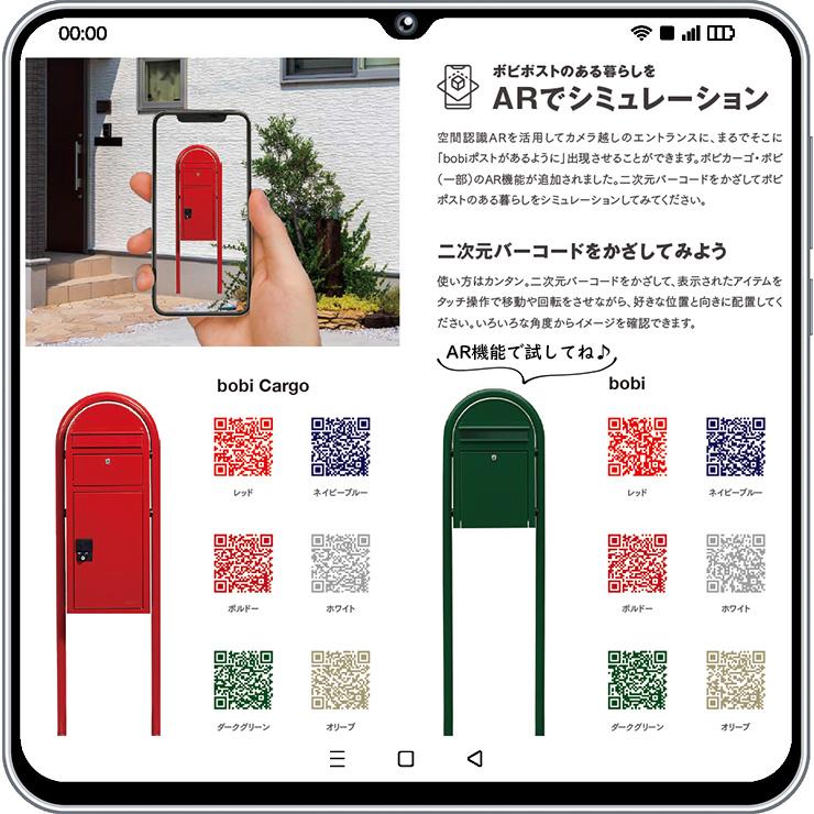 無料☆特典付】宅配ボックス ボビカーゴ ボビラウンドセット 無料☆特典付】宅配ボックス ボビカーゴ ボビラウンドセット