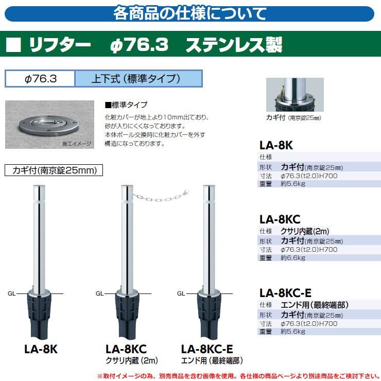 上下式車止めポール リフター φ76.3 ステンレス製 上下式（標準タイプ