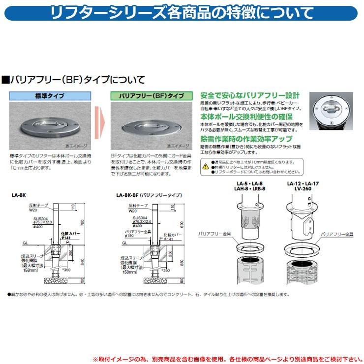 上下式車止めポール リフター φ76.3 ステンレス製 上下式（標準タイプ） カギ付（南京錠25mm）品番：LA-8K サンポール｜sungarden-exterior｜06