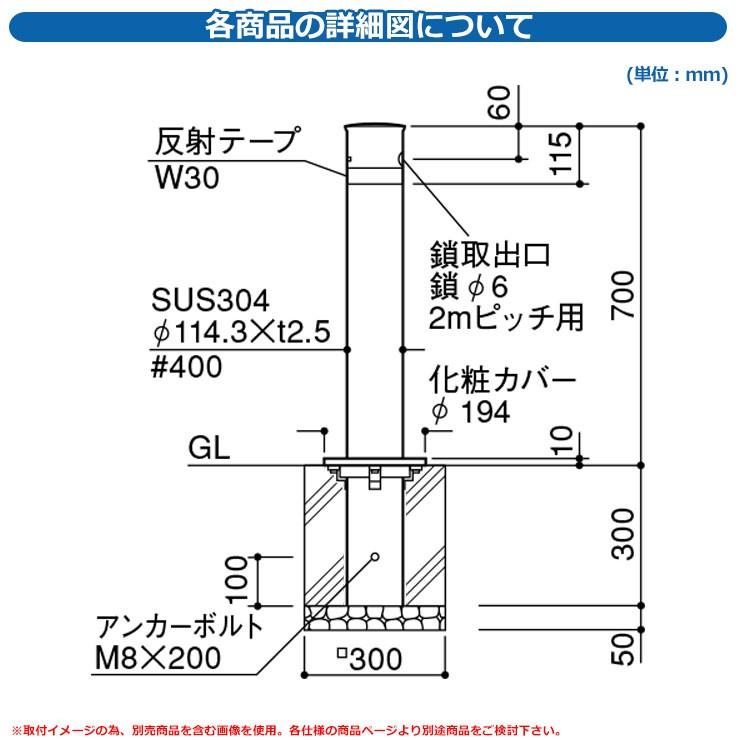 リフター φ114.3 ステンレス製 固定式 エンド用（最終端部）品番：LA-12UC-E サンポール