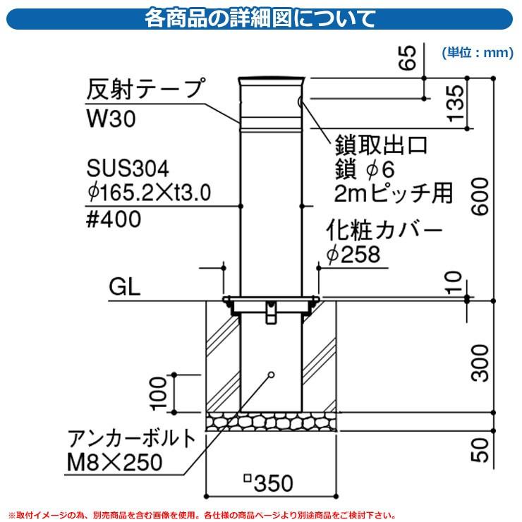 リフター φ165.2 ステンレス製 固定式 クサリ内蔵（2m）品番：LA-17UC サンポール_2