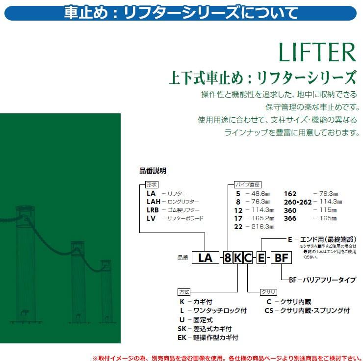 リフター φ165.2 ステンレス製 固定式 クサリ内蔵（2m）品番：LA-17UC サンポール_3