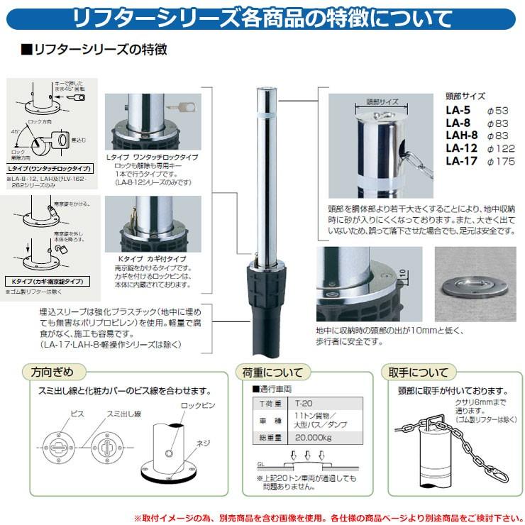 リフター φ165.2 ステンレス製 固定式 クサリ内蔵（2m）品番：LA-17UC サンポール_4