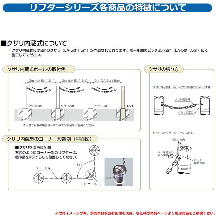 リフター φ165.2 ステンレス製 固定式 クサリ内蔵（2m）品番：LA-17UC サンポール_6