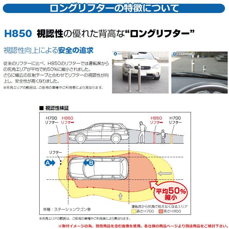 ロングリフター　φ76.3　ステンレス製　上下式H850（標準タイプ）　品番：LAH-8L　サンポール　ワンタッチロック付