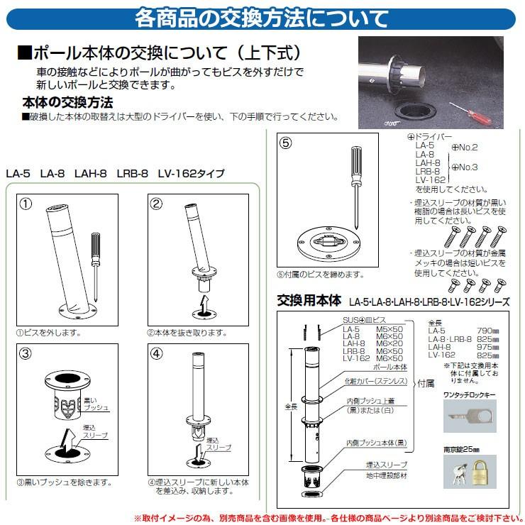 リフターボラード φ165 セラミック塗装 170セラミックチタン 補修用部材 交換用本体のみ カギ別途 品番：LV-366K サンポール_1