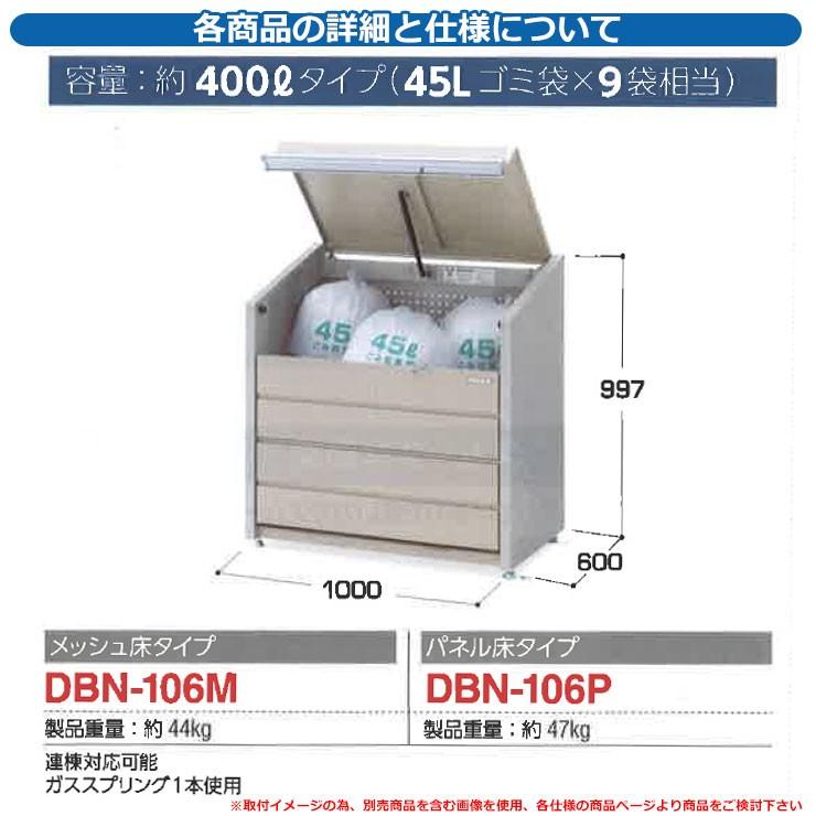 ゴミ箱 屋外 大容量 分別 ダストボックス ミニ メッシュ床タイプ 基本棟(単体) 品番 物置、車庫