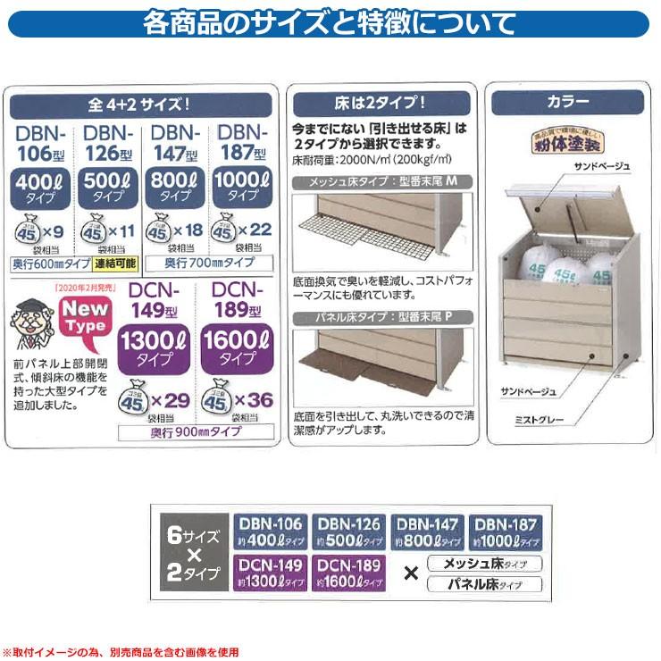 ゴミ箱　屋外　大容量　分別　ミニ　パネル床タイプ　ダストボックス　品番：DBN-106P　基本棟(単体)　クリーンボックス　ゴミ収集庫　イナバ物置