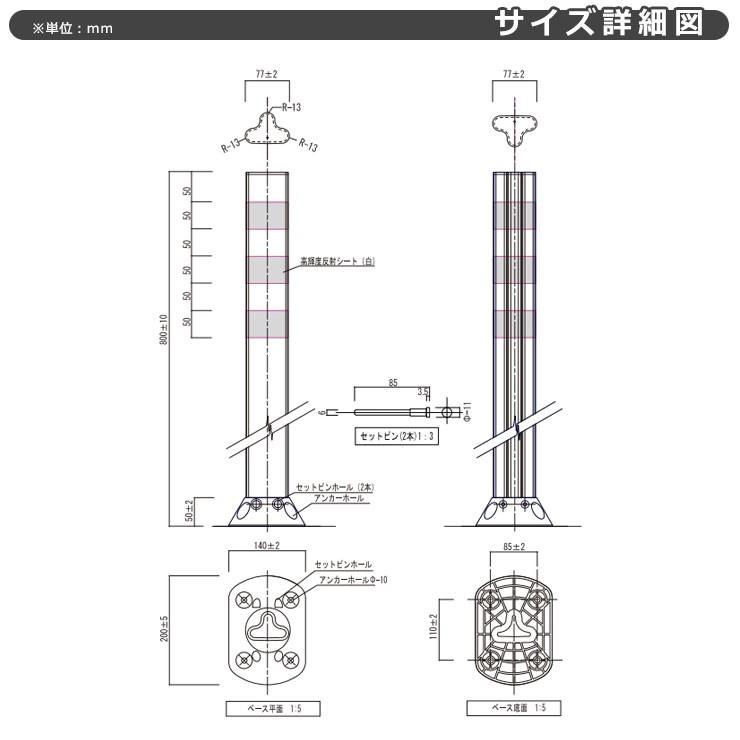 保安道路企画 ポストフレックス スリムベースタイプ 視線誘導標 PF-S800 高さ800mm 道路標識 イメージ：グリーン 道路 安全 ポール 入札案件対応｜sungarden-exterior｜07