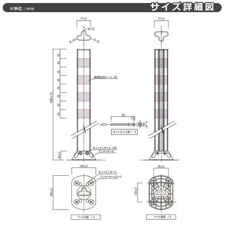 保安道路企画 ポストフレックス スリムベースタイプ 視線誘導標 PF-S1000 高さ1000mm 道路標識 全3色 道路 安全 ポール 入札案件対応｜sungarden-exterior｜07