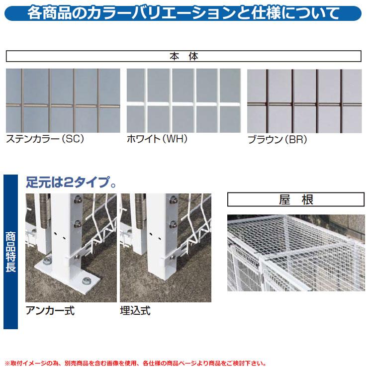 四国化成　ゴミ箱　ダストボックス　公共　設置方法：アンカー式　EMF型　片引き　引き戸式　ゴミ収集庫　2010サイズ　ゴミストッカー　基本セット　物置