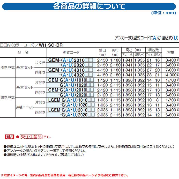 四国化成 ゴミ箱 ダストボックス ゴミストッカー EMF型 両引き 引き戸式 設置方法：埋込式 基本セット 4020サイズ ゴミ収集庫 公共 物置｜sungarden-exterior｜04