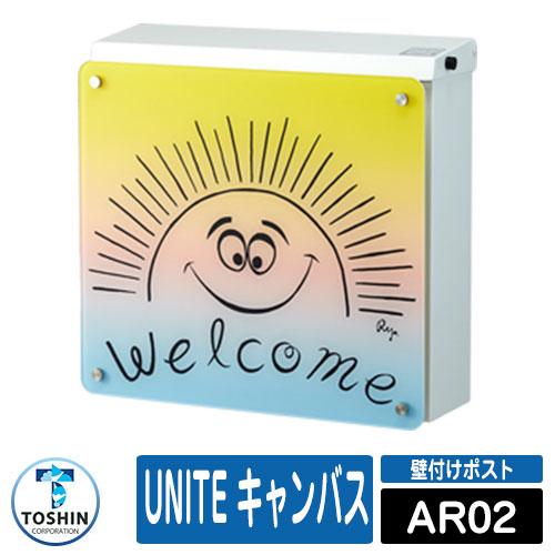 郵便ポスト ユナイト キャンバス ポスト本体色 ホワイト カラーパネル色 オフホワイト 装飾パネル Ar02 Toshin 壁付け 壁掛け ポスト 鍵付き ダイヤル錠 Sg1153 サンガーデンエクステリア 通販 Yahoo ショッピング