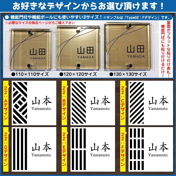 品質が サイズ 1 1mm 二層板表札 表札 クリスタル イメージ画像 Eデザイン 4木目カシュー Type22 2点ビス仕様 イメージ画像 Eデザイン 4木目カシュー 住宅設備 表札 ネームプレート アクリル表札 貼り付けタイプ 品質のいい新発売