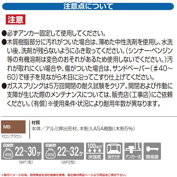 四国化成 ゴミ箱 ダストボックス ゴミストッカー Wp1型 上開き 前倒し式 奥行800 ゴミ収集庫 物置 公共 ゴミ置き場 Sg サンガーデンエクステリア 通販 Yahoo ショッピング