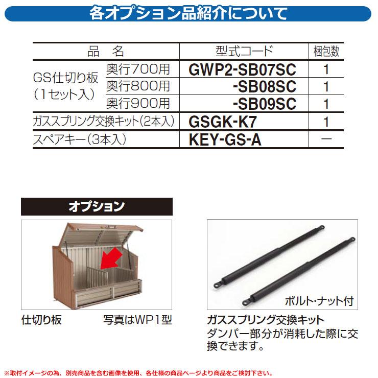 四国化成 ゴミ箱 ダストボックス ゴミストッカー WP2型 上開き式 奥行900 ゴミ収集庫 物置 公共 ゴミ置き場｜sungarden-exterior｜05