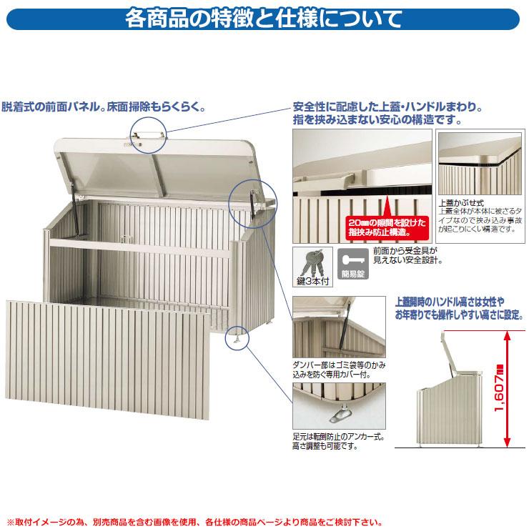 四国化成　ゴミ箱　ダストボックス　ゴミストッカー　ゴミ収集庫　上開き＋取外し式　物置　ゴミ置き場　DS1型　公共　奥行700