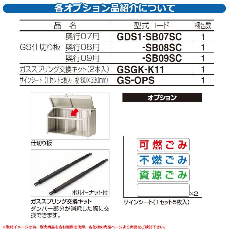 四国化成 ゴミ箱 ダストボックス ゴミストッカー DS1型 上開き＋取外し式 奥行700 ゴミ収集庫 物置 公共 ゴミ置き場｜sungarden-exterior｜05