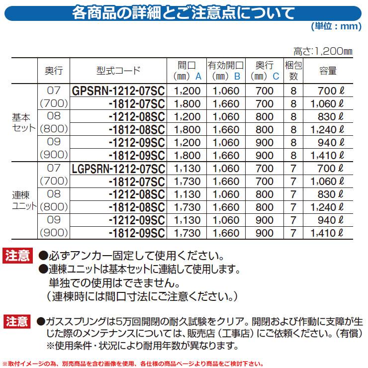 四国化成 ゴミ箱 ダストボックス ゴミストッカー PSR型 上開き+ 四国化成 ゴミ箱 ダストボックス ゴミストッカー PSR型 上開き+