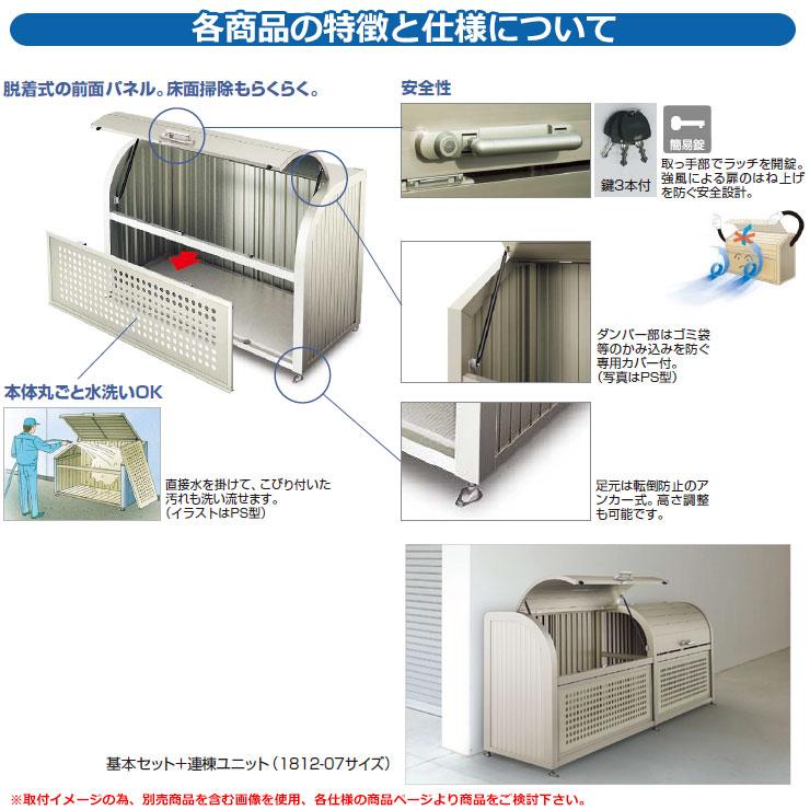 四国化成 ゴミ箱 ダストボックス ゴミストッカー PSR型 上開き＋取外し式 1212サイズ 奥行09(900) 基本セット ゴミ収集庫 物置 公共 ゴミ置き場｜sungarden-exterior｜03