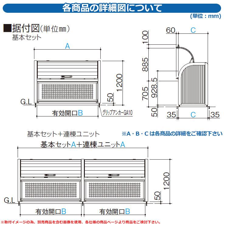 四国化成 ゴミ箱 ダストボックス ゴミストッカー PSR型 上開き＋取外し式 1212サイズ 奥行09(900) 基本セット ゴミ収集庫 物置 公共 ゴミ置き場｜sungarden-exterior｜06