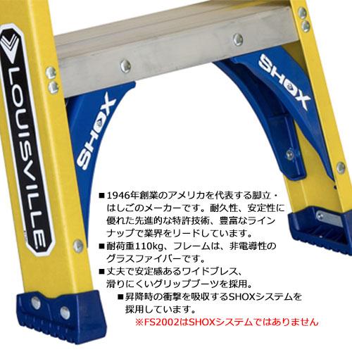 LOUISVILLE LADDER ファイバー脚立シングルステップ4ft LOUISVILLE LADDER ファイバー脚立シングルステップ4ft