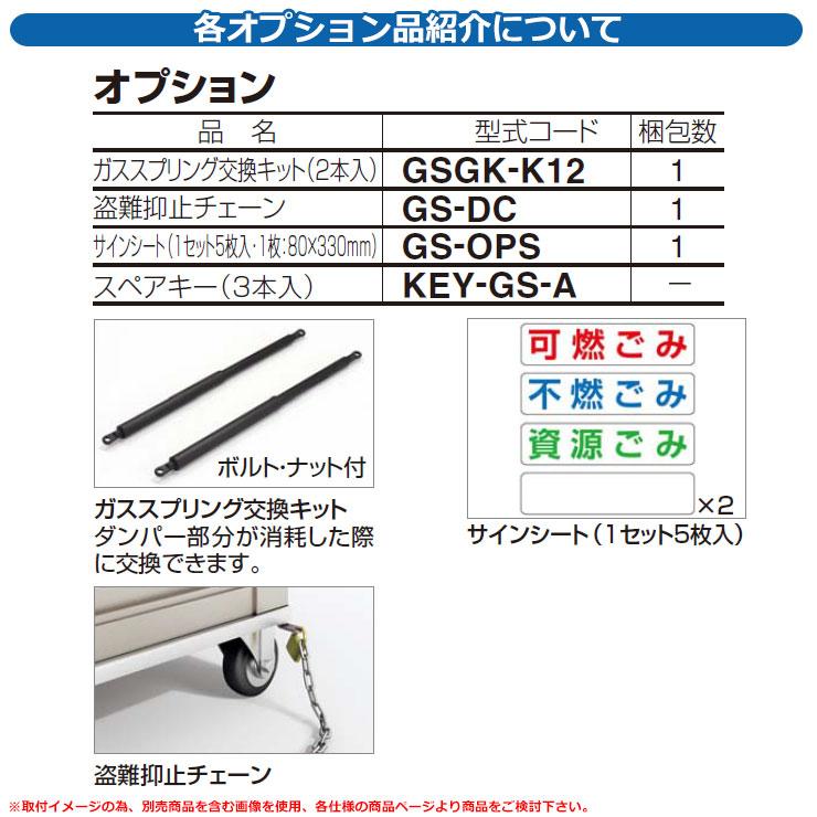 四国化成 ゴミ箱 ダストボックス ゴミストッカー PJ型 上開き＋取外し式 キャスタータイプ 1512サイズ 奥行07(700) 基本セット ゴミ収集庫 物置 公共 ゴミ置き場｜sungarden-exterior｜05