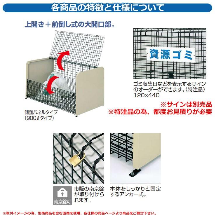 四国化成 ゴミ箱 ダストボックス ゴミストッカー Ms2型 上開き 前倒し式 側面パネルタイプ 900lタイプ 1210サイズ ゴミ収集庫 物置 公共 ゴミ置き場 Sg サンガーデンエクステリア 通販 Yahoo ショッピング