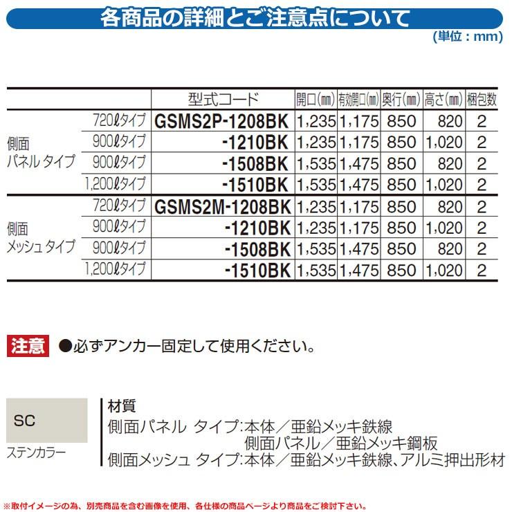 四国化成 ゴミ箱 ダストボックス ゴミストッカー Ms2型 上開き 前倒し式 側面パネルタイプ 900lタイプ 1210サイズ ゴミ収集庫 物置 公共 ゴミ置き場 Sg サンガーデンエクステリア 通販 Yahoo ショッピング