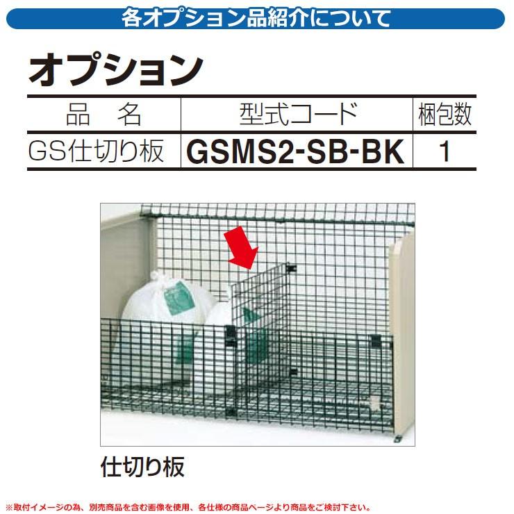 四国化成 ゴミ箱 ダストボックス ゴミストッカー MS2型 上開き＋前倒し式 側面パネルタイプ 900Lタイプ 1508サイズ ゴミ収集庫 物置 公共 ゴミ置き場