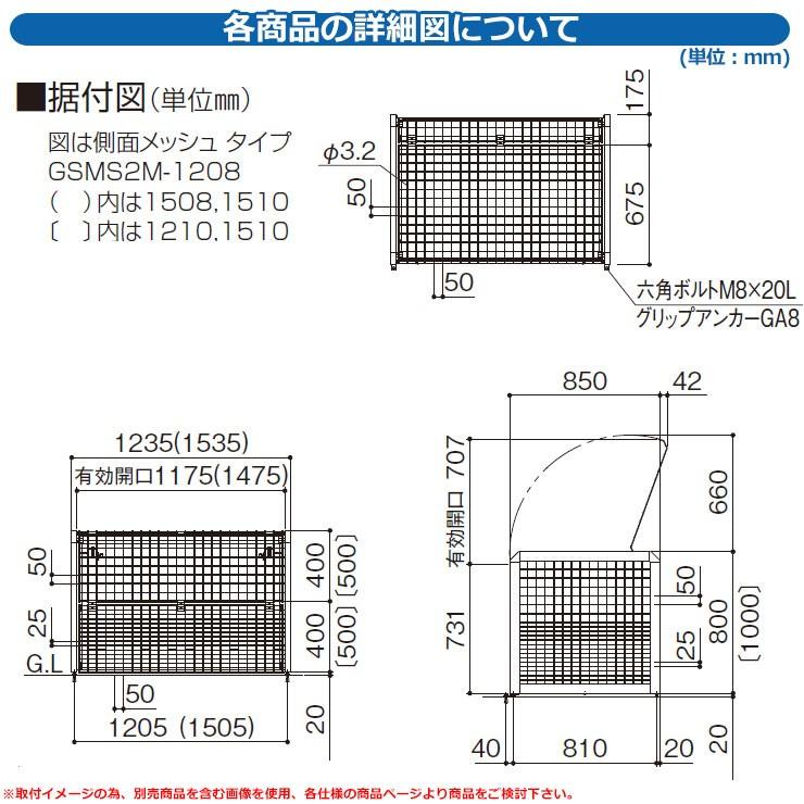 四国化成 ゴミ箱 ダストボックス ゴミストッカー MS2型 上開き＋前倒し式 側面パネルタイプ 900Lタイプ 1508サイズ ゴミ収集庫 物置 公共 ゴミ置き場