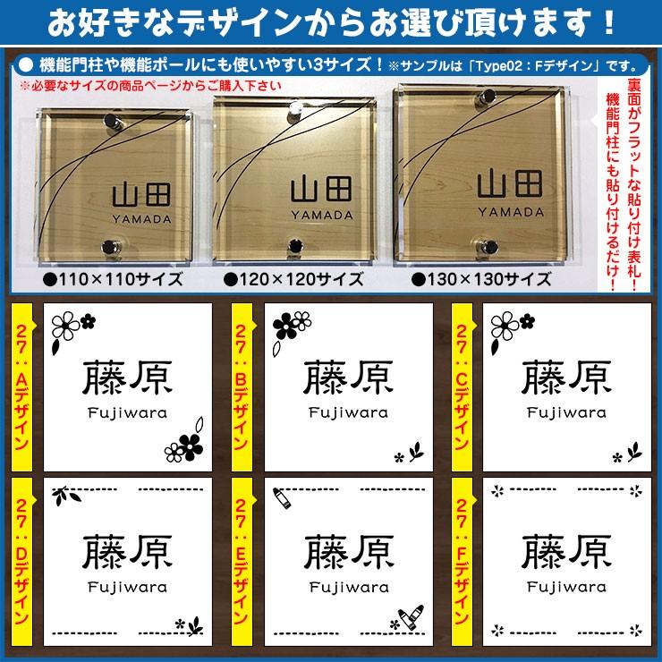 Pr 二層板表札 玄関用 貼り付けタイプ Diy 工具 Type27 2点ビス仕様 機能門柱 イメージ画像 Eデザイン 2ブロンズ 表札 サンガーデンエクステリア Sg クリスタル サイズ 110 110mm アクリル表札
