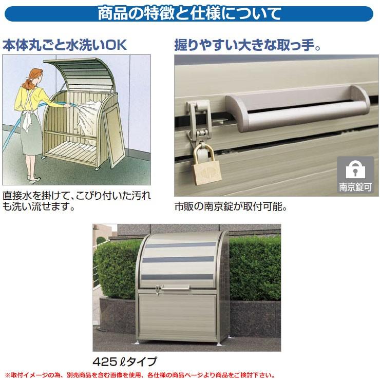 四国化成　ゴミ箱　ダストボックス　ゴミストッカー　奥行(600)　公共　AP2型　物置　ゴミ収集庫　上開き＋取外し式　ゴミ置き場　0912サイズ