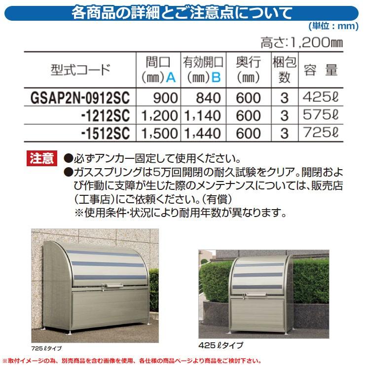四国化成 ゴミ箱 ダストボックス ゴミストッカー AP2型 上開き＋取外し