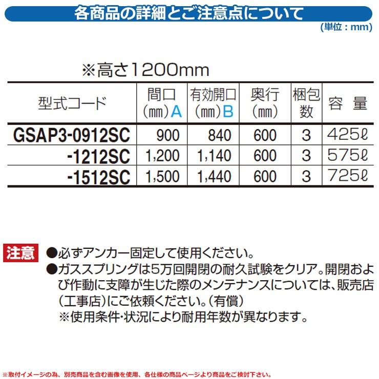 四国化成 ゴミ箱 ダストボックス ゴミストッカー AP3型 上開き式 1512サイズ 奥行(600) ゴミ収集庫 物置 公共 ゴミ置き場