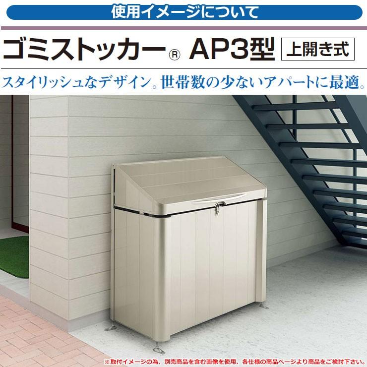 四国化成 ゴミ箱 ダストボックス ゴミストッカー AP3型 上開き式 1512