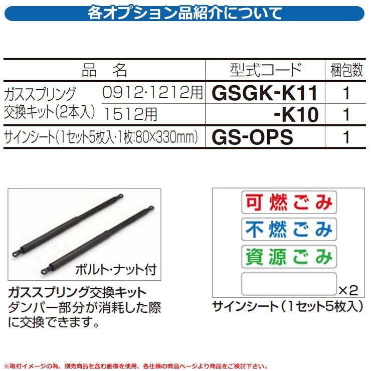 四国化成 ゴミ箱 ダストボックス ゴミストッカー AP3型 専用オプション ガススプリング交換キット（2本入） 1512サイズ用 ゴミ収集庫 物置 公共 ゴミ置き場の画像