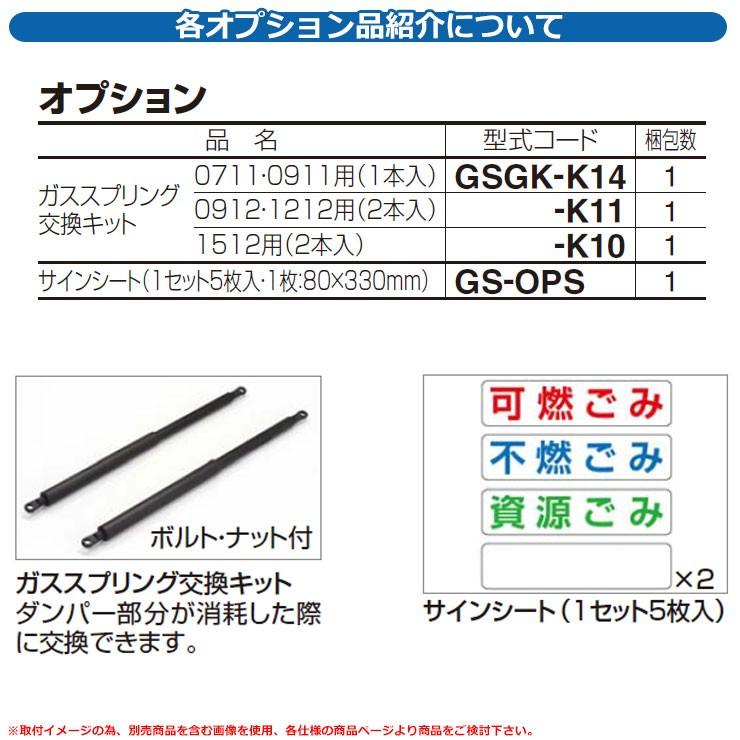 四国化成 ゴミ箱 ダストボックス ゴミストッカー AP4型 専用オプション ガススプリング交換キット（2本入） 0912サイズ用 ゴミ収集庫 物置 公共 ゴミ置き場の画像