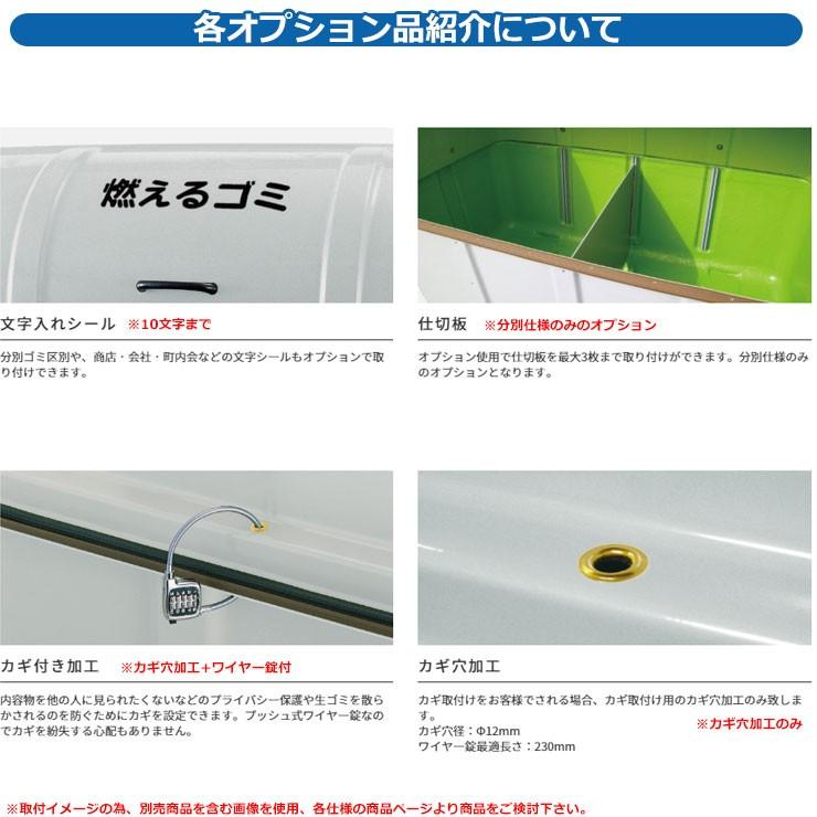 カイスイマレン ゴミ箱 ジャンボステーション Jシリーズ 専用オプション 仕切板（1枚追加）J1500専用 本体と同時購入のみ販売可能の画像