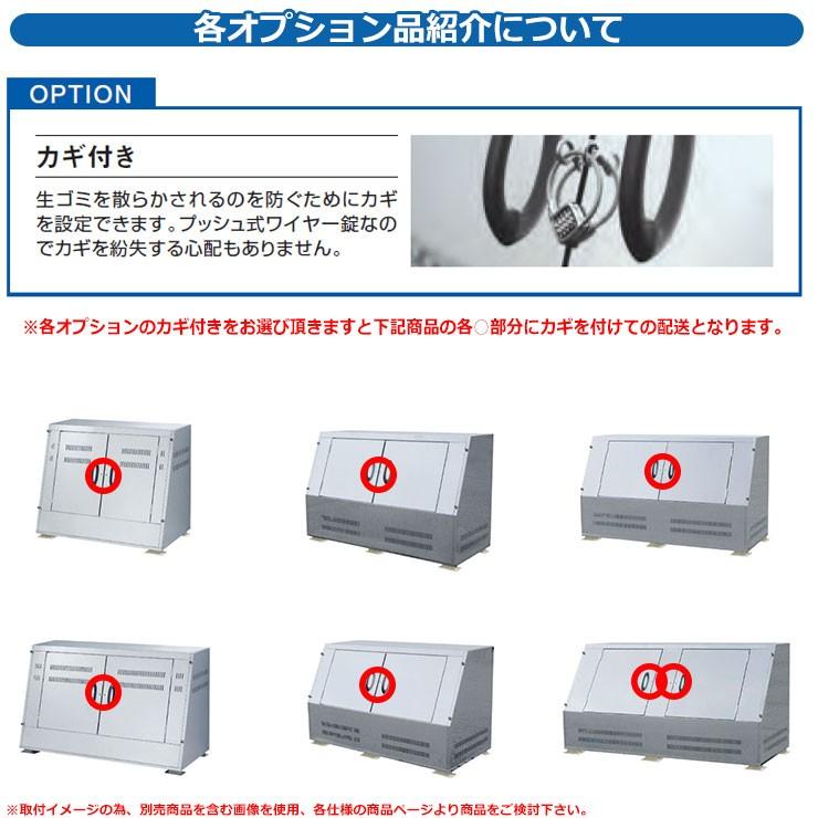 カイスイマレン ゴミ箱 ジャンボステン SU2650T 専用オプション カギ付き 左右2箇所 （ワイヤー錠x2個・アイボルトx4個） 本体と同時購入のみ販売可能の画像