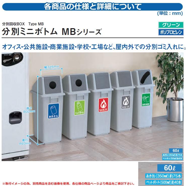 ポテトボックス⭐︎MM⭐︎断捨離中！！ カイスイマレン ゴミ箱 ダストボックス 分別ミニボトム 本体のみ MB-B