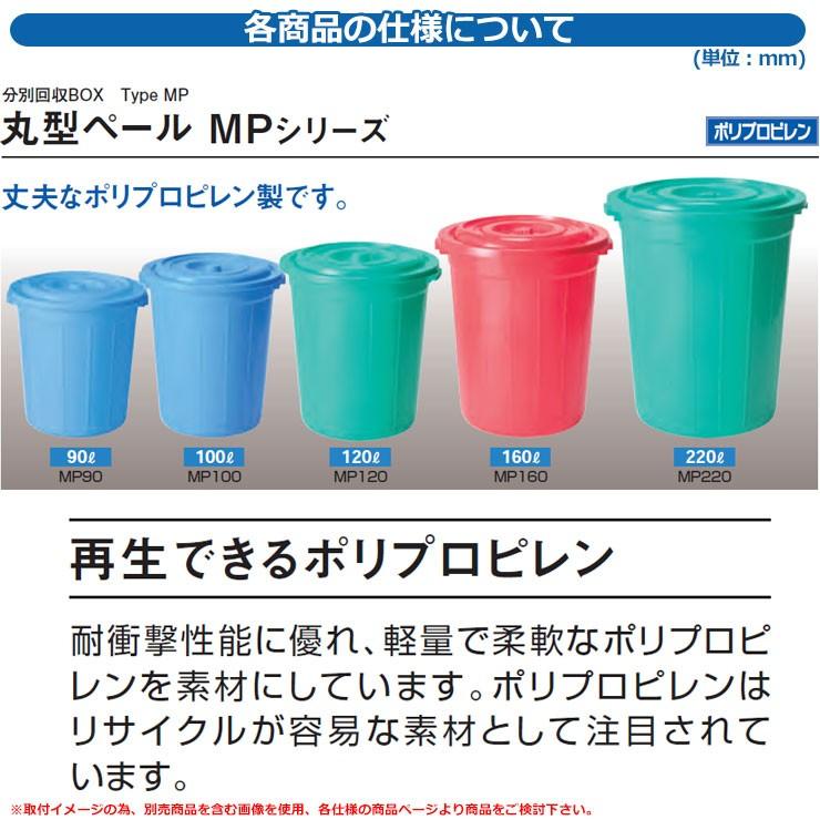 カイスイマレン ゴミ箱 ダストボックス 丸型ペール MP220 本体のみ 品番：MP220 分別回収BOX Type MP 公共 施設用 KAISUIMARENの画像