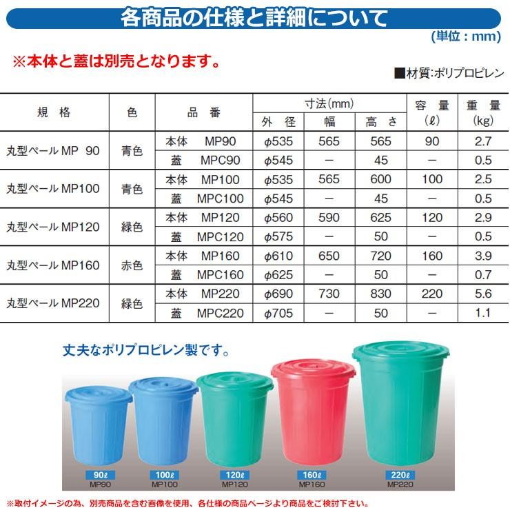 カイスイマレン ゴミ箱 ダストボックス 丸型ペール MP220 本体のみ 品番：MP220 分別回収BOX Type MP 公共 施設用 KAISUIMARENの画像