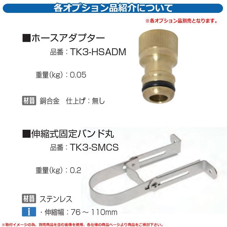 水栓柱 立水栓 伸縮式固定バンド丸 品番:TK3-SMCS オンリーワン 水栓柱 立水栓 伸縮式固定バンド丸 品番:TK3-SMCS オンリーワン