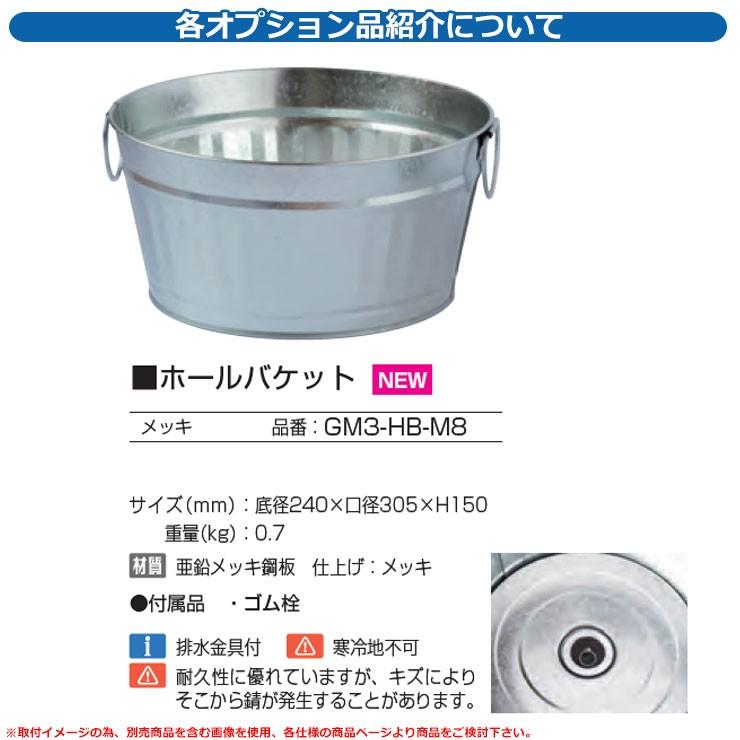 水受け 水栓柱 立水栓 HALL BUCKET ホールバケット 水受けのみ 品番