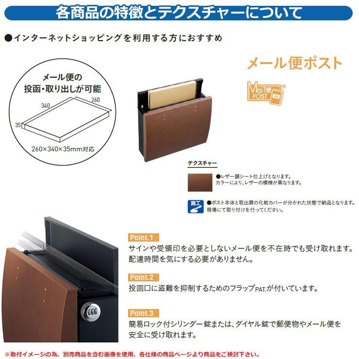 郵便ポスト 郵便受け bolsa ボルサ 本体カラー：ブラック 掲載写真