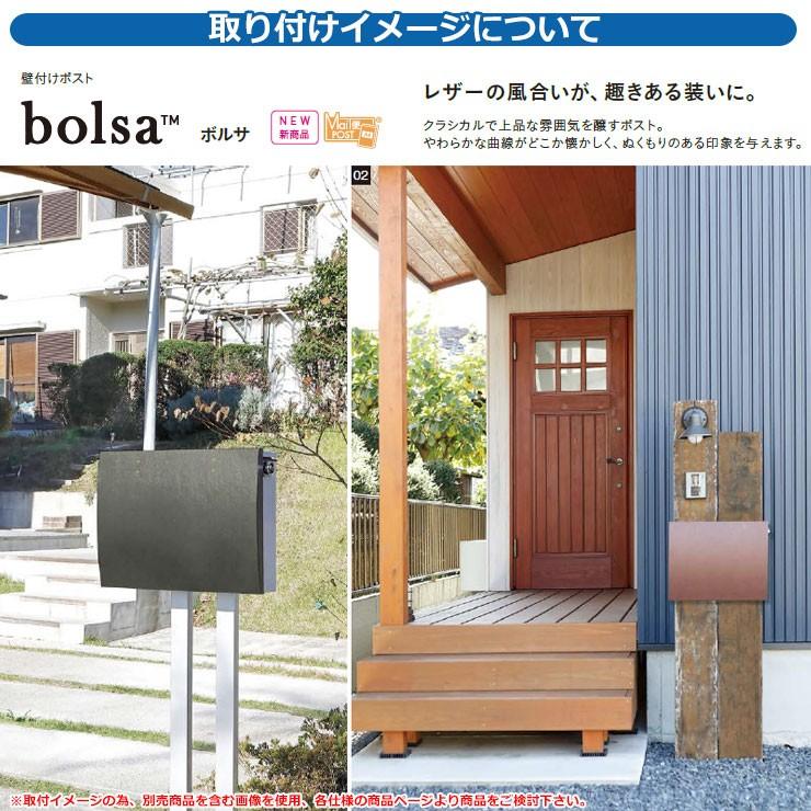 郵便ポスト 郵便受け bolsa ボルサ 本体カラー：ブラック 掲載写真