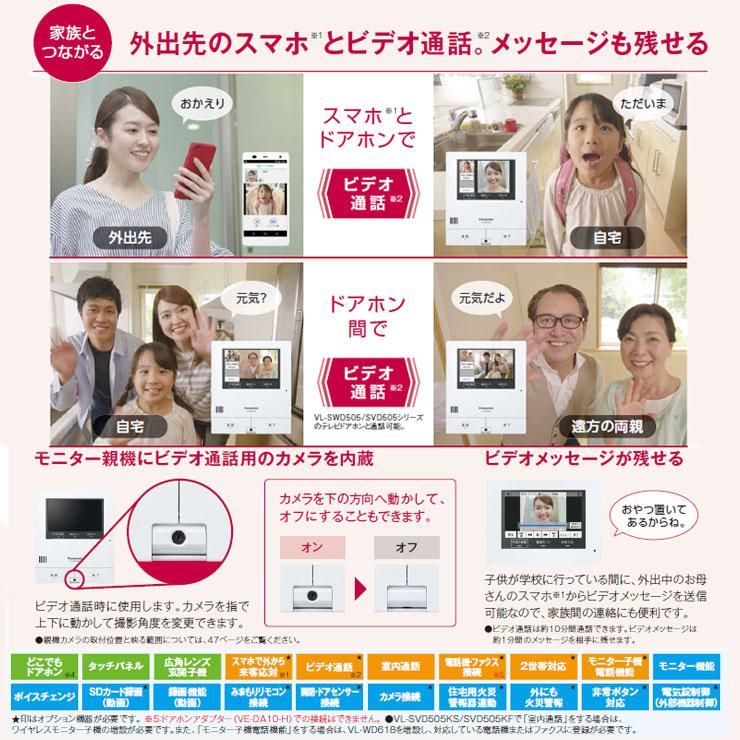 パナソニック テレビドアホン VL-SWD505KF 子機:VL-VH574L-N 幅 パナソニック テレビドアホン VL-SWD505KF 子機:VL-VH574L-N 幅