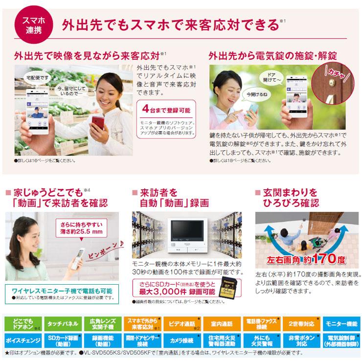 パナソニック テレビドアホン VL-SVD505KF 子機:VL-VH574L-N 幅 パナソニック テレビドアホン VL-SVD505KF 子機:VL-VH574L-N 幅